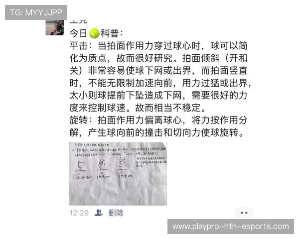 现代网球发球技术对旋转与球速的精准控制力